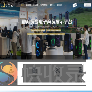 香港电子展