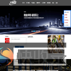 上海永合供应链管理有限公司