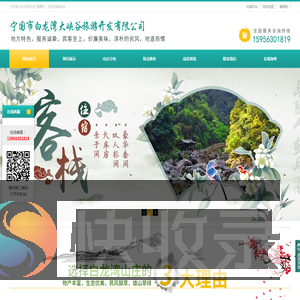 宁国农家乐