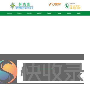 广东,山东,河北,上海,四川,重庆,广西工业生活化工养殖食品河道污水处理菌种生产厂家