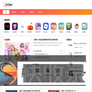 JD手游网