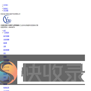 台湾阳明固态继电器