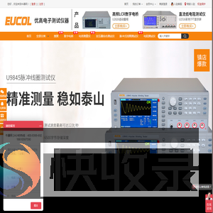 优高电子测试与测量仪器