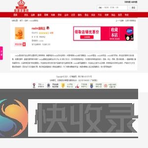 【realm官网】