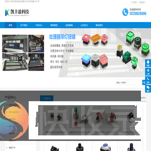 带灯轻触开关厂家