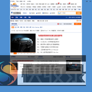 生活数码