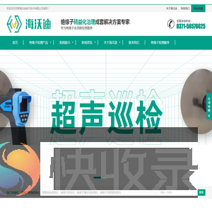 绝缘子检测仪
