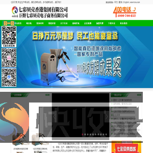 喷涂机