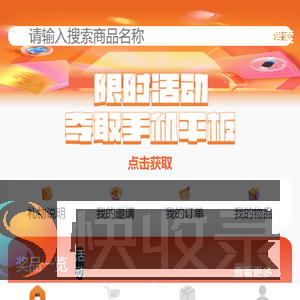 商城
