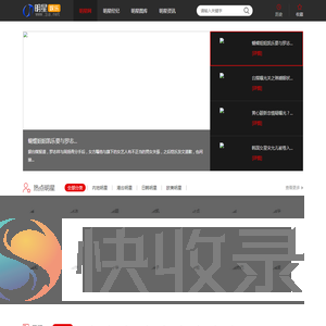明星娱乐资讯