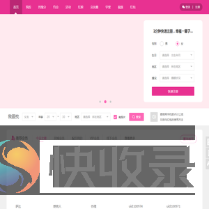 姻缘网