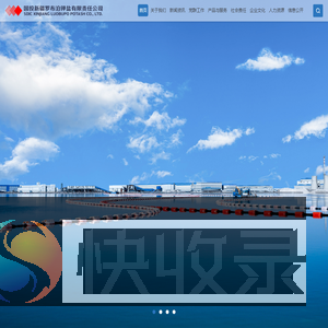 国投新疆罗布泊钾盐有限责任公司