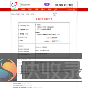 金测网