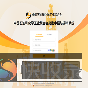 奖励申报系统