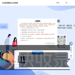 云上驻马店官网