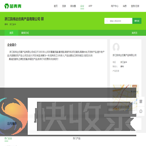 苗青青