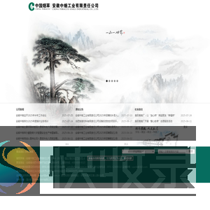 安徽中烟工业有限责任公司