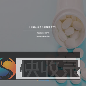 OA系统正在进行升级维护中