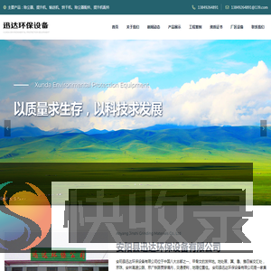 环保实验装备采购生产与销售