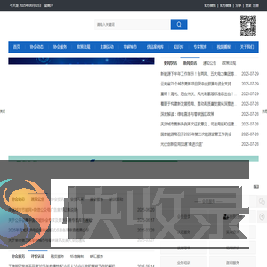 中国城市节能网