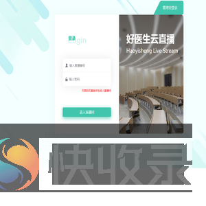 登录