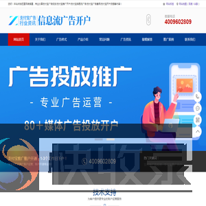 支付宝推广开户