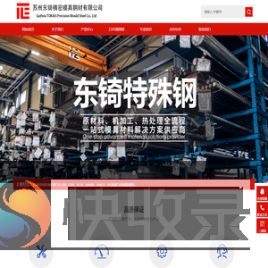 2343模具材料