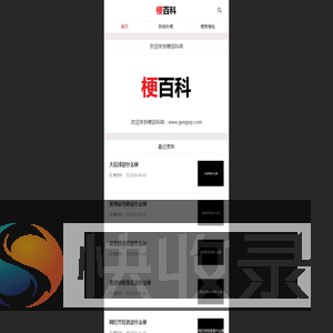 精神堡垒制作