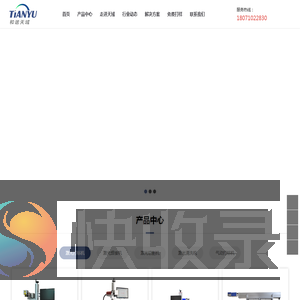 光纤激光打标机