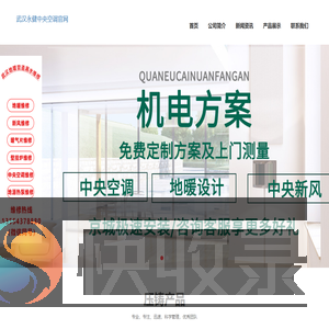 武汉家用中央空调