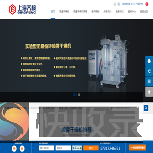 小型喷雾干燥机