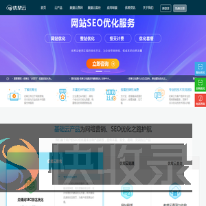 seo优化