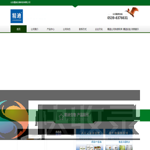 山东精迪生物科技有限公司
