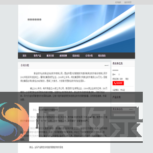 北京软件公司