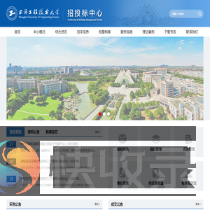 招投标中心