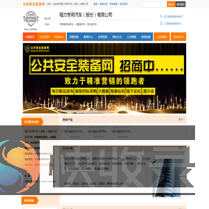 程力专用汽车（股份）有限公司