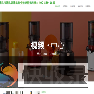 HUROM惠人原汁机榨汁机果汁机专业维修服务电话郑州洛阳长春吉林大连沈阳维修中心点