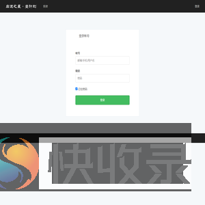 登录