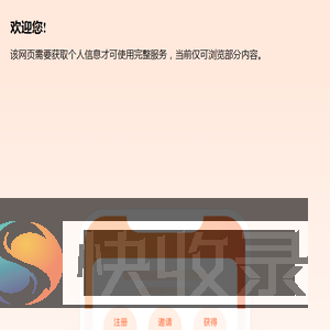 微信授权指引