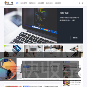 云导
