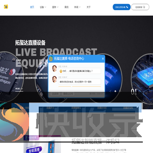 拓玺达影音设备