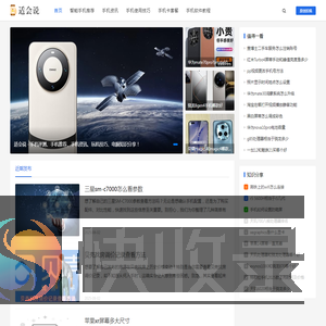 适会说