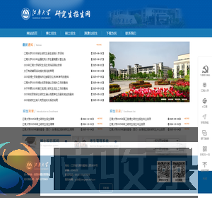 江南大学研究生招生信息网