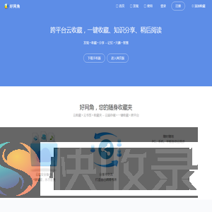好网角
