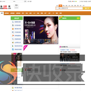 黑河购品牌网