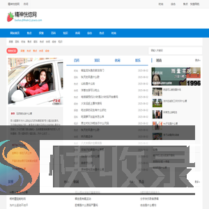 精神恍惚网
