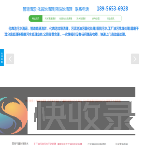 合肥皖之通环保工程有限公司承接化粪池清理,隔油池油污清理,污水管道清淤