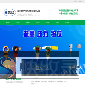 流量开关