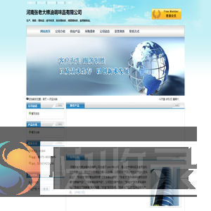 河南张老大粮油调味品有限公司