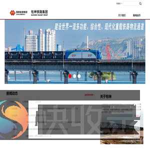 包神铁路